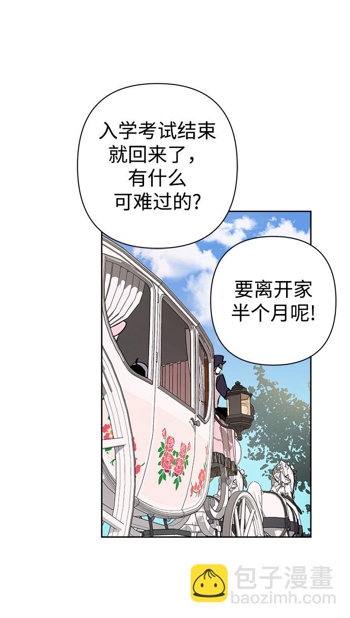 魔法師迎接死亡的方法 - 第6話(1/2) - 2