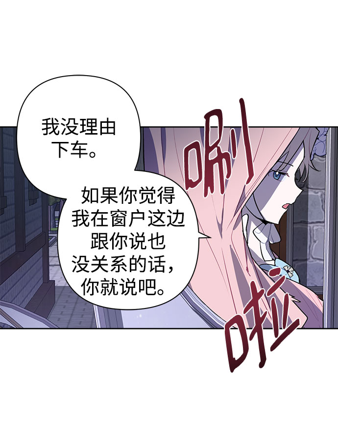 魔法師迎接死亡的方法 - 第6話(1/2) - 8
