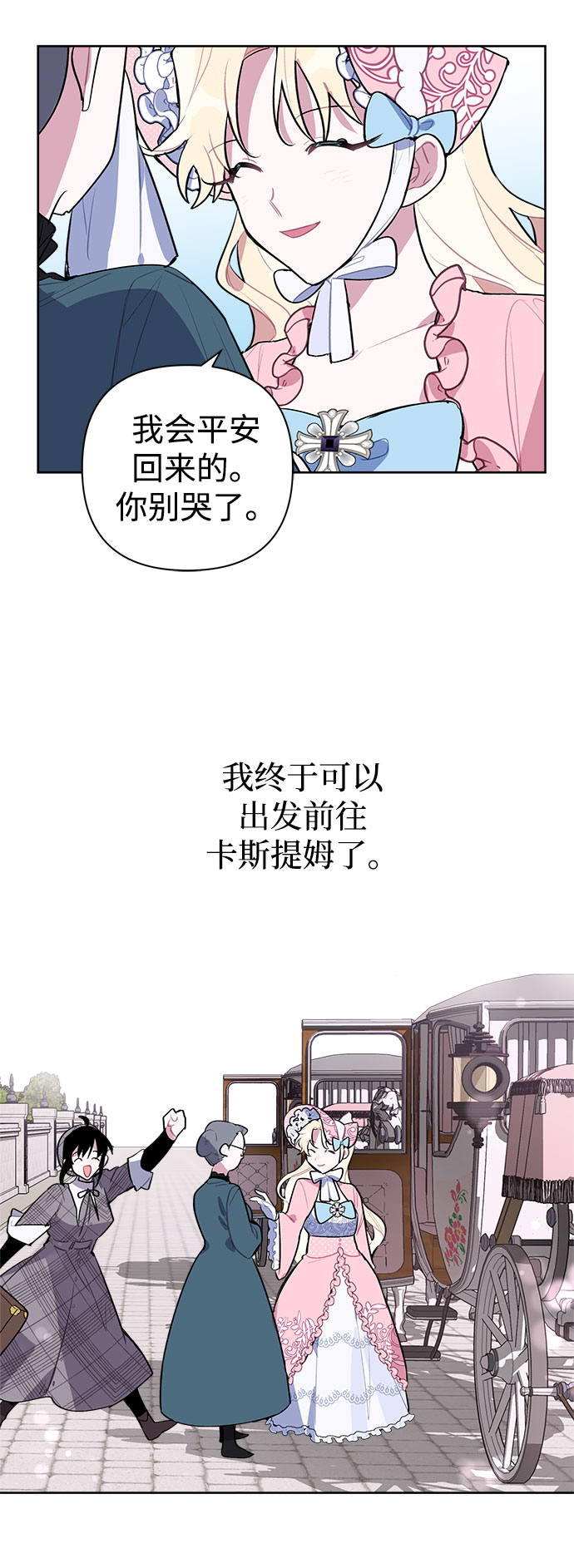魔法師迎接死亡的方法 - 第6話(1/2) - 5