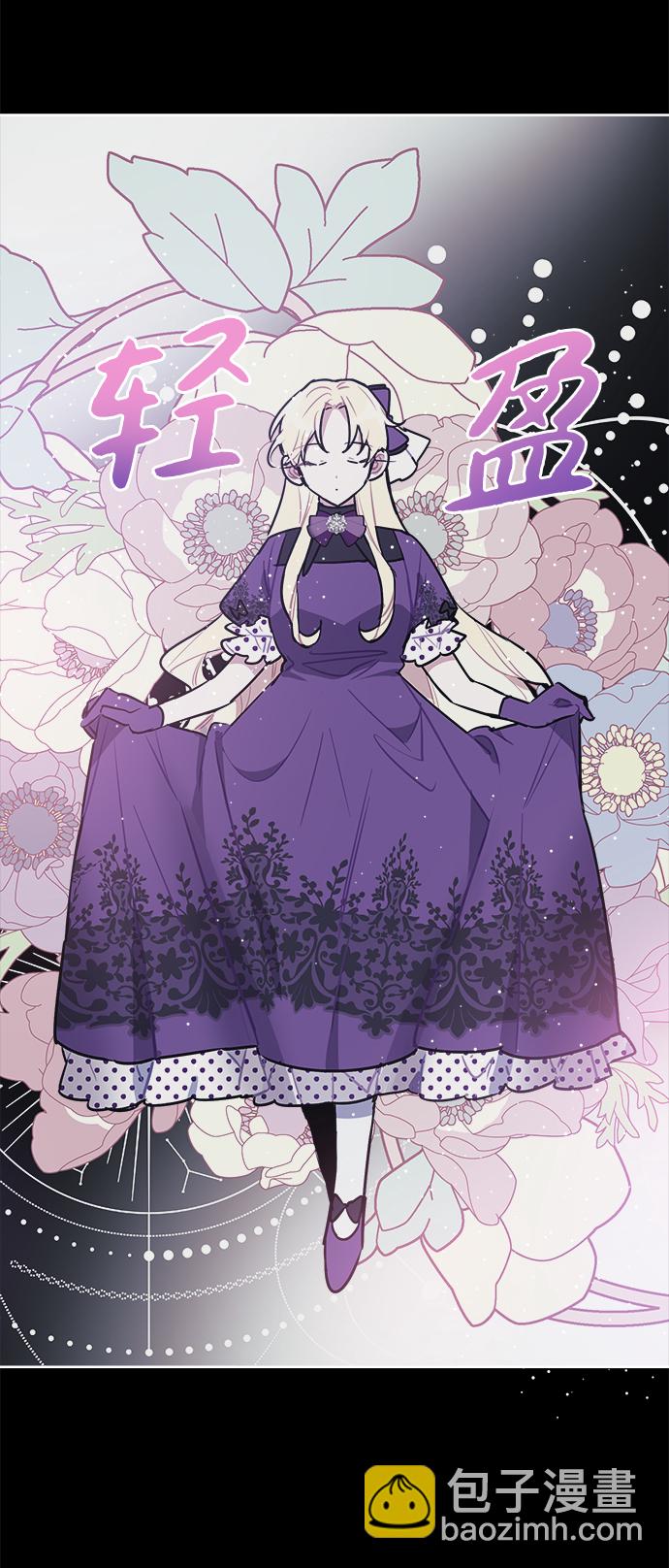 魔法師迎接死亡的方法 - 第52話(1/2) - 6