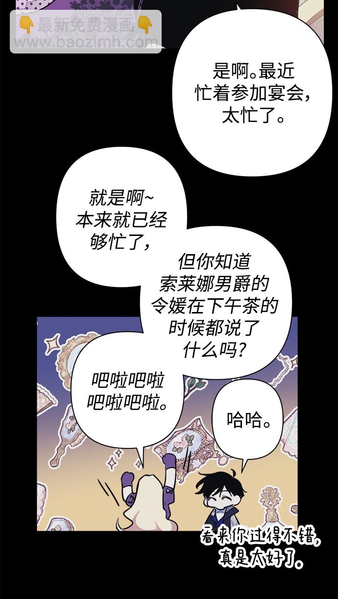 魔法師迎接死亡的方法 - 第52話(1/2) - 1