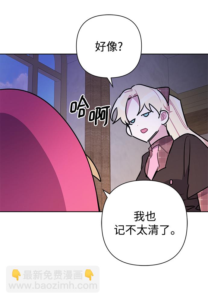 魔法師迎接死亡的方法 - 第52話(1/2) - 8