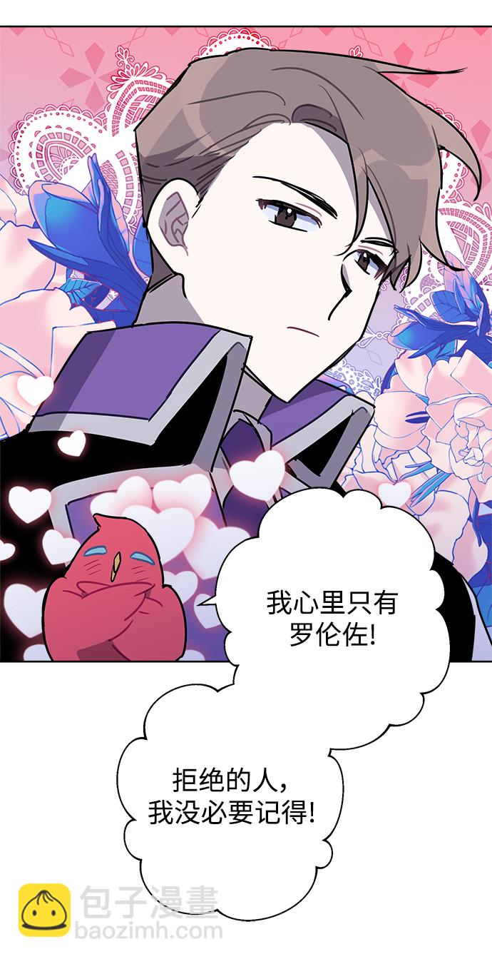 魔法師迎接死亡的方法 - 第52話(1/2) - 3