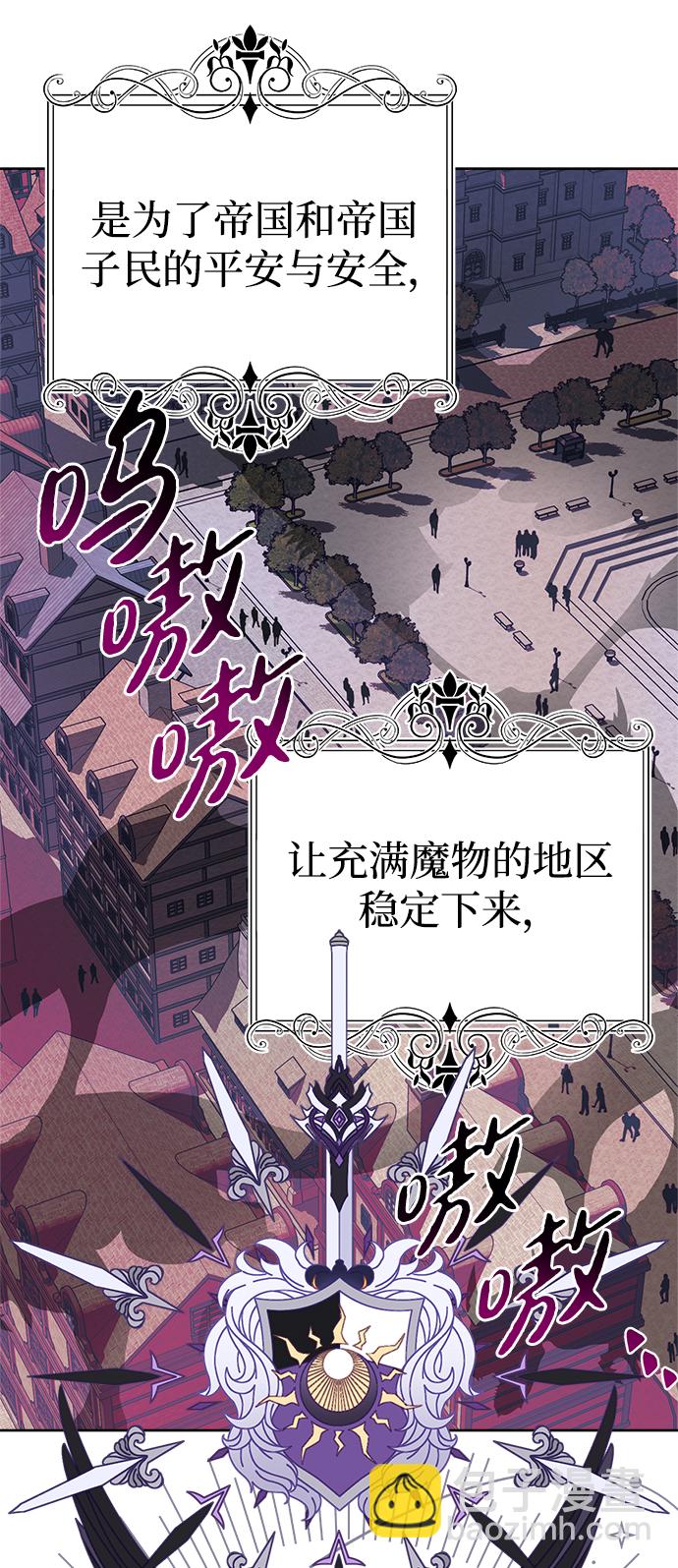 魔法師迎接死亡的方法 - 第52話(1/2) - 7