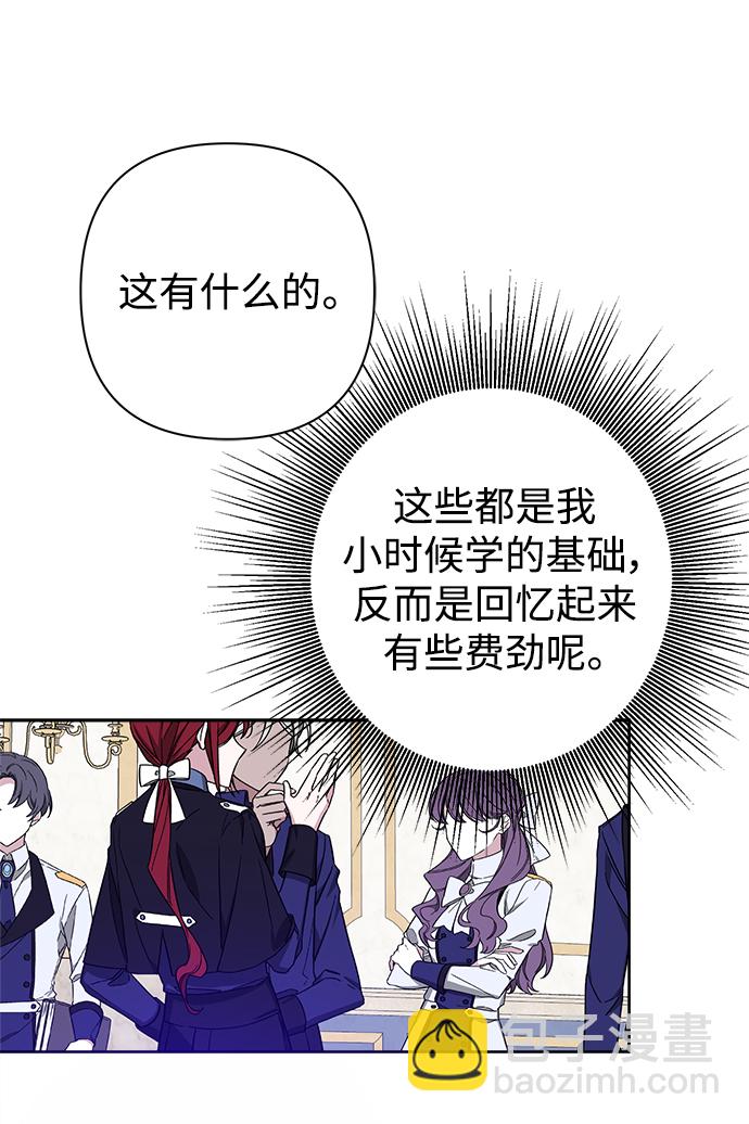 魔法師迎接死亡的方法 - 第52話(1/2) - 4