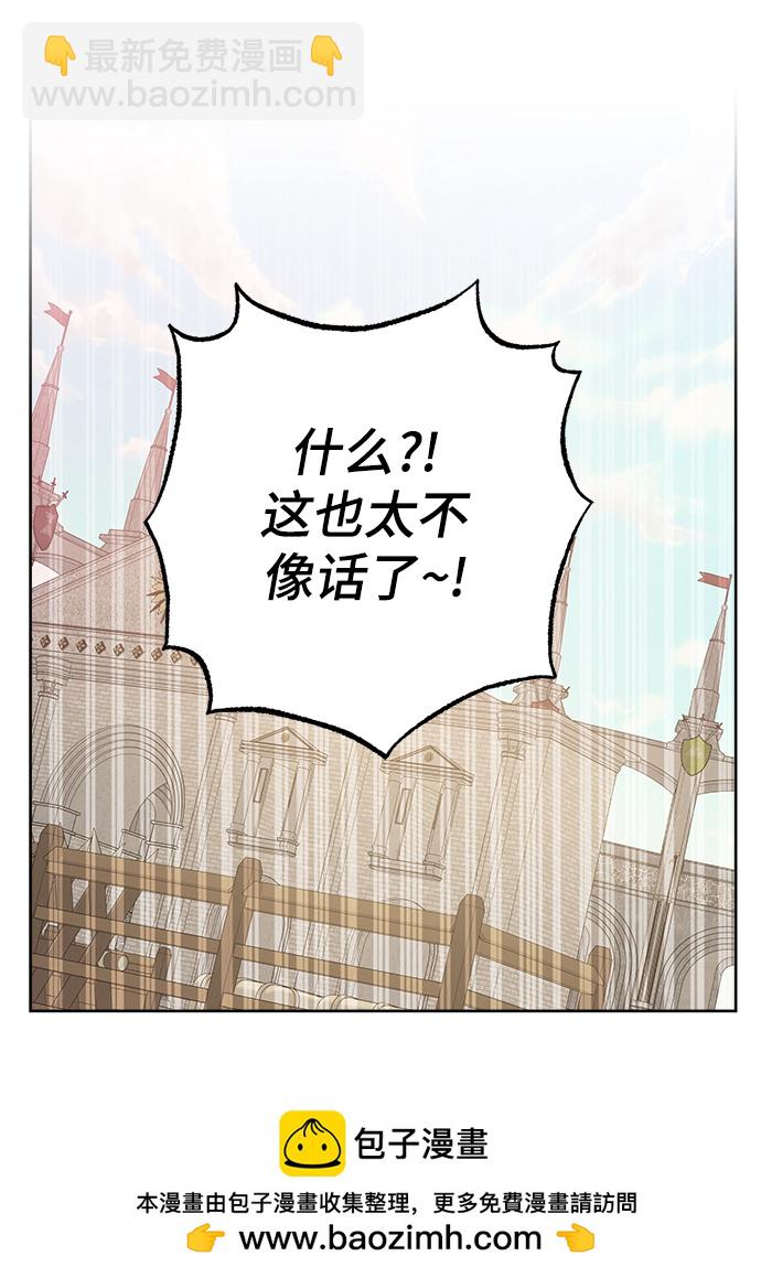 魔法師迎接死亡的方法 - 第52話(1/2) - 2