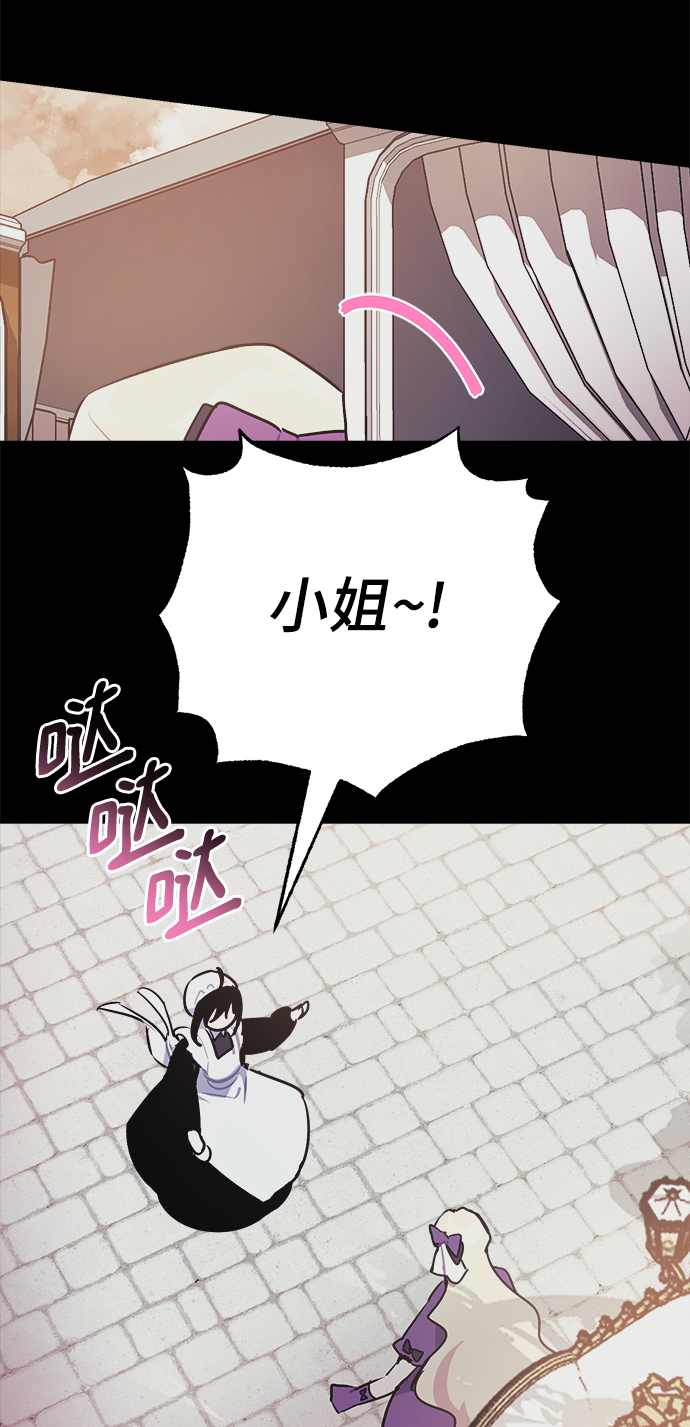 魔法師迎接死亡的方法 - 第52話(1/2) - 8