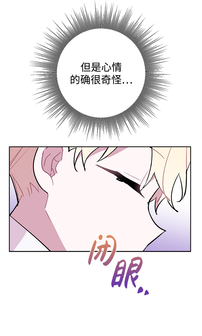 魔法師迎接死亡的方法 - 第56話(1/2) - 2