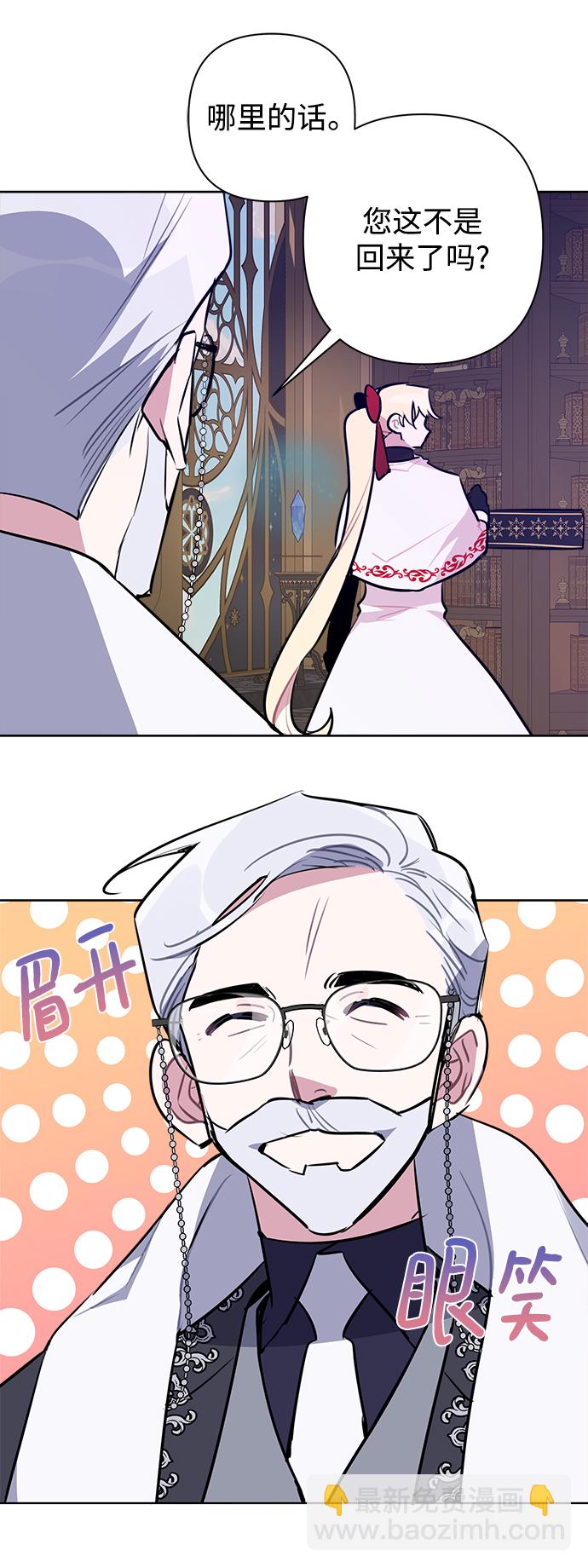 魔法師迎接死亡的方法 - 第56話(1/2) - 5