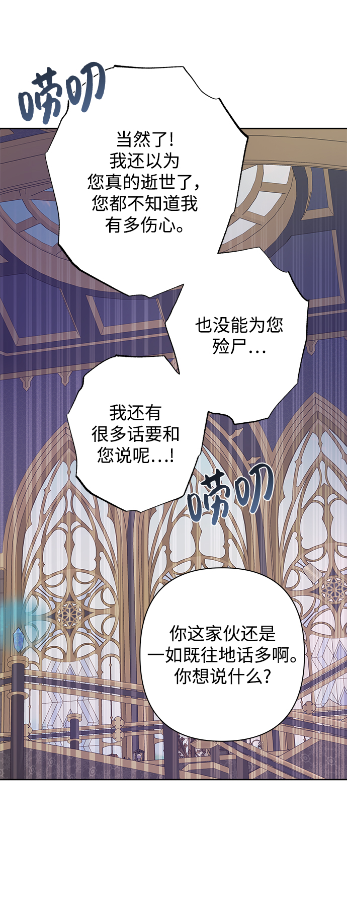 魔法師迎接死亡的方法 - 第56話(1/2) - 7