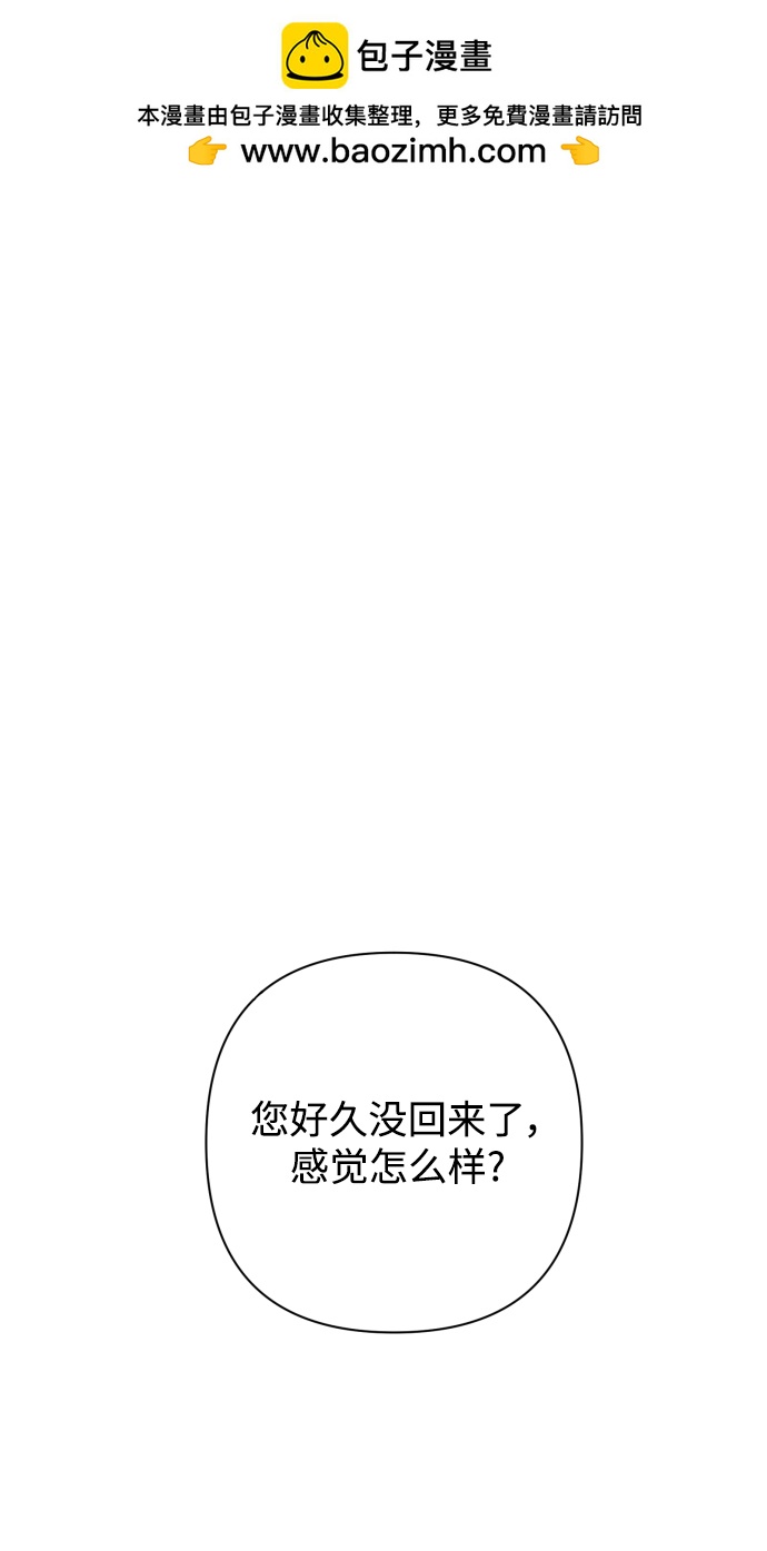 魔法師迎接死亡的方法 - 第56話(1/2) - 2