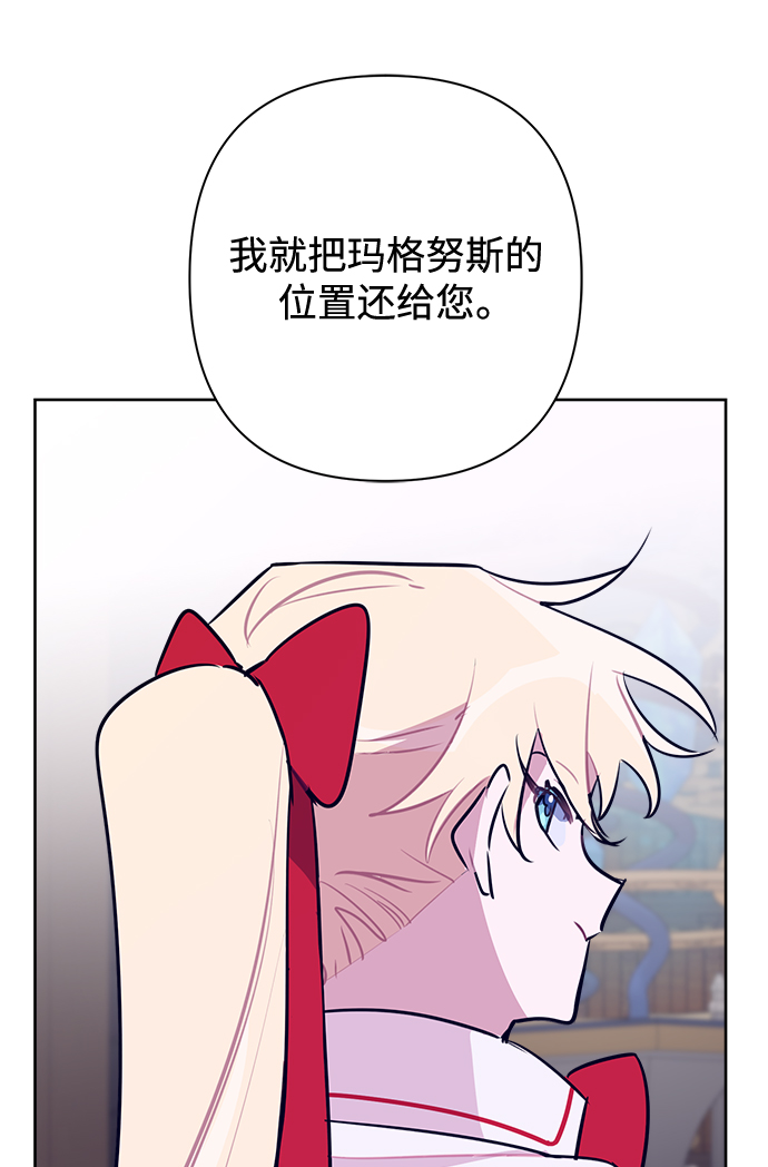 魔法師迎接死亡的方法 - 第56話(1/2) - 6