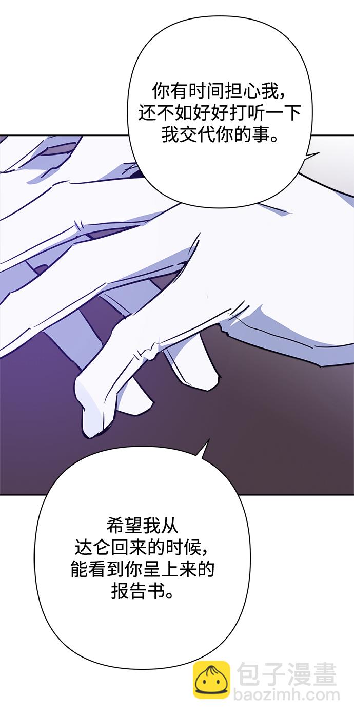 魔法師迎接死亡的方法 - 第56話(1/2) - 8