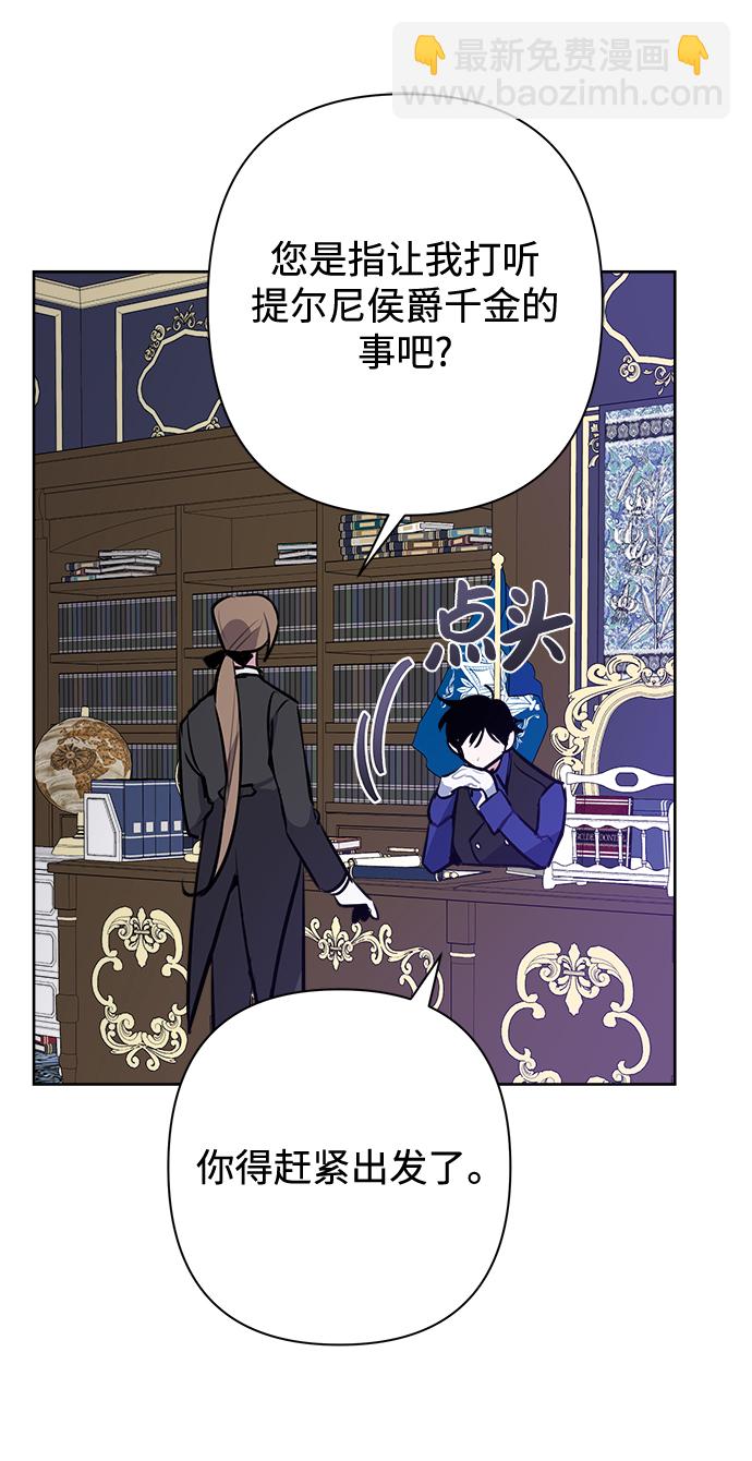 魔法師迎接死亡的方法 - 第56話(1/2) - 1