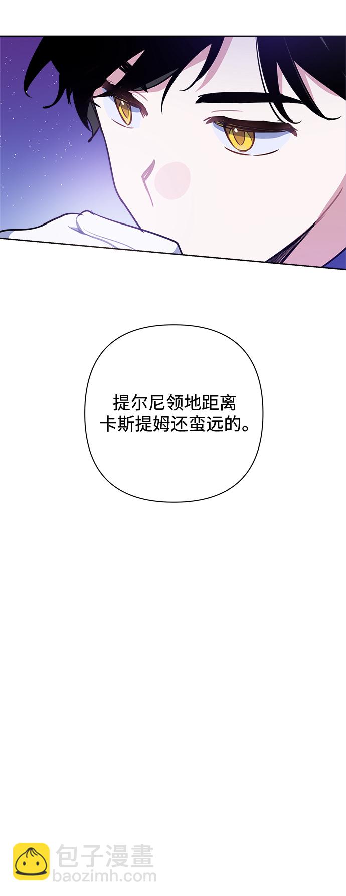 魔法師迎接死亡的方法 - 第56話(1/2) - 3