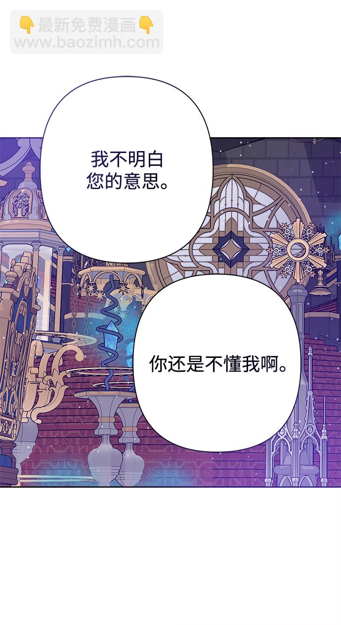 魔法師迎接死亡的方法 - 第56話(1/2) - 7