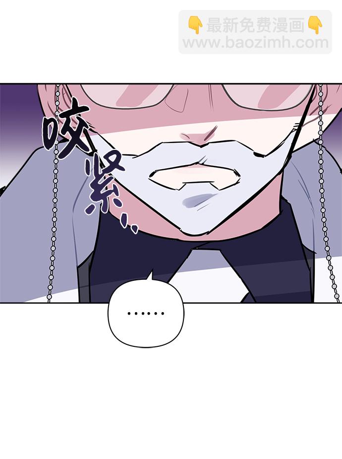 魔法師迎接死亡的方法 - 第56話(1/2) - 6