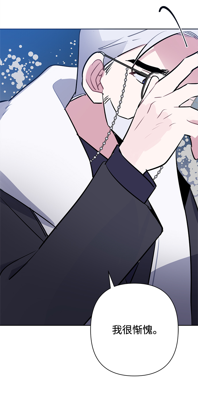 魔法師迎接死亡的方法 - 第56話(1/2) - 1