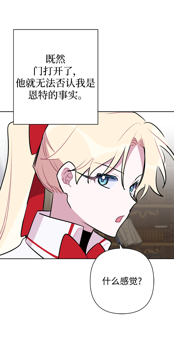 魔法師迎接死亡的方法 - 第56話(1/2) - 5