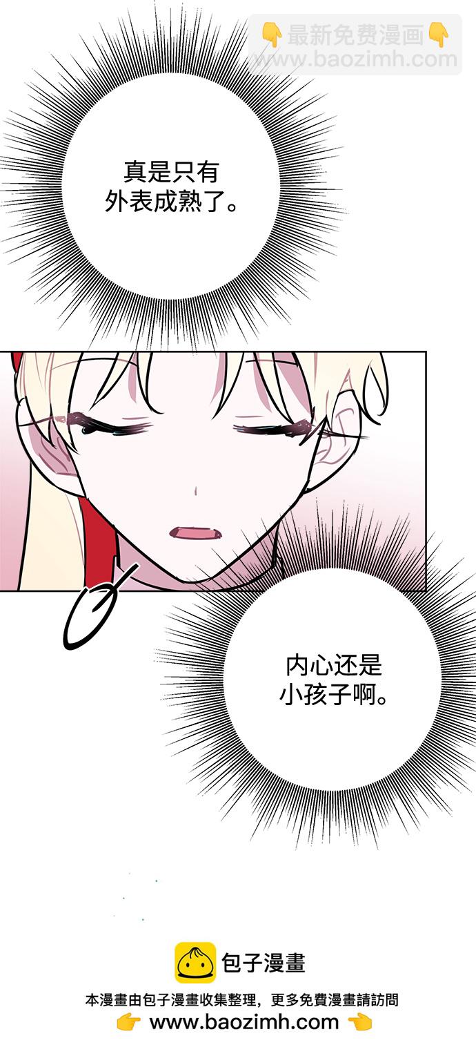 魔法師迎接死亡的方法 - 第56話(1/2) - 2
