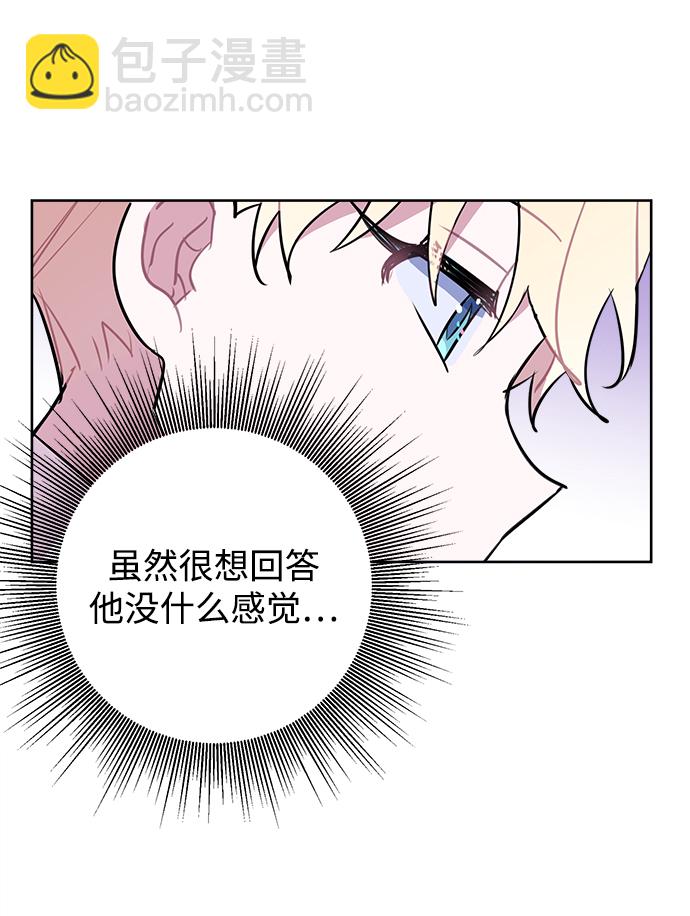 魔法師迎接死亡的方法 - 第56話(1/2) - 6
