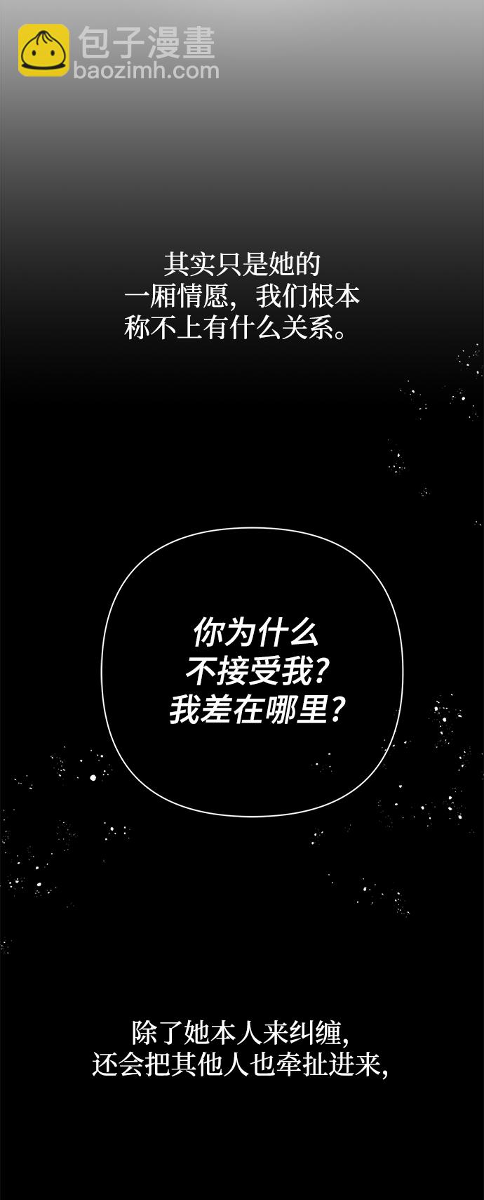 魔法師迎接死亡的方法 - 第10話(1/2) - 2