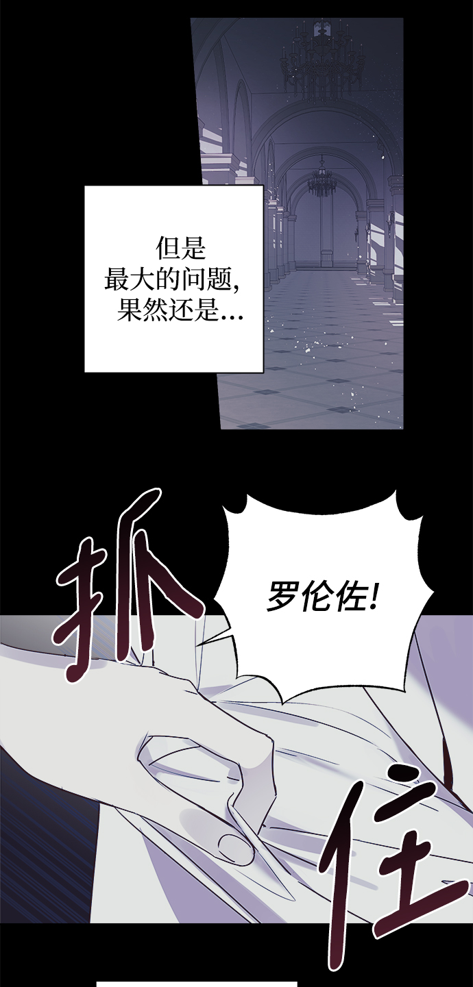 魔法師迎接死亡的方法 - 第10話(1/2) - 5