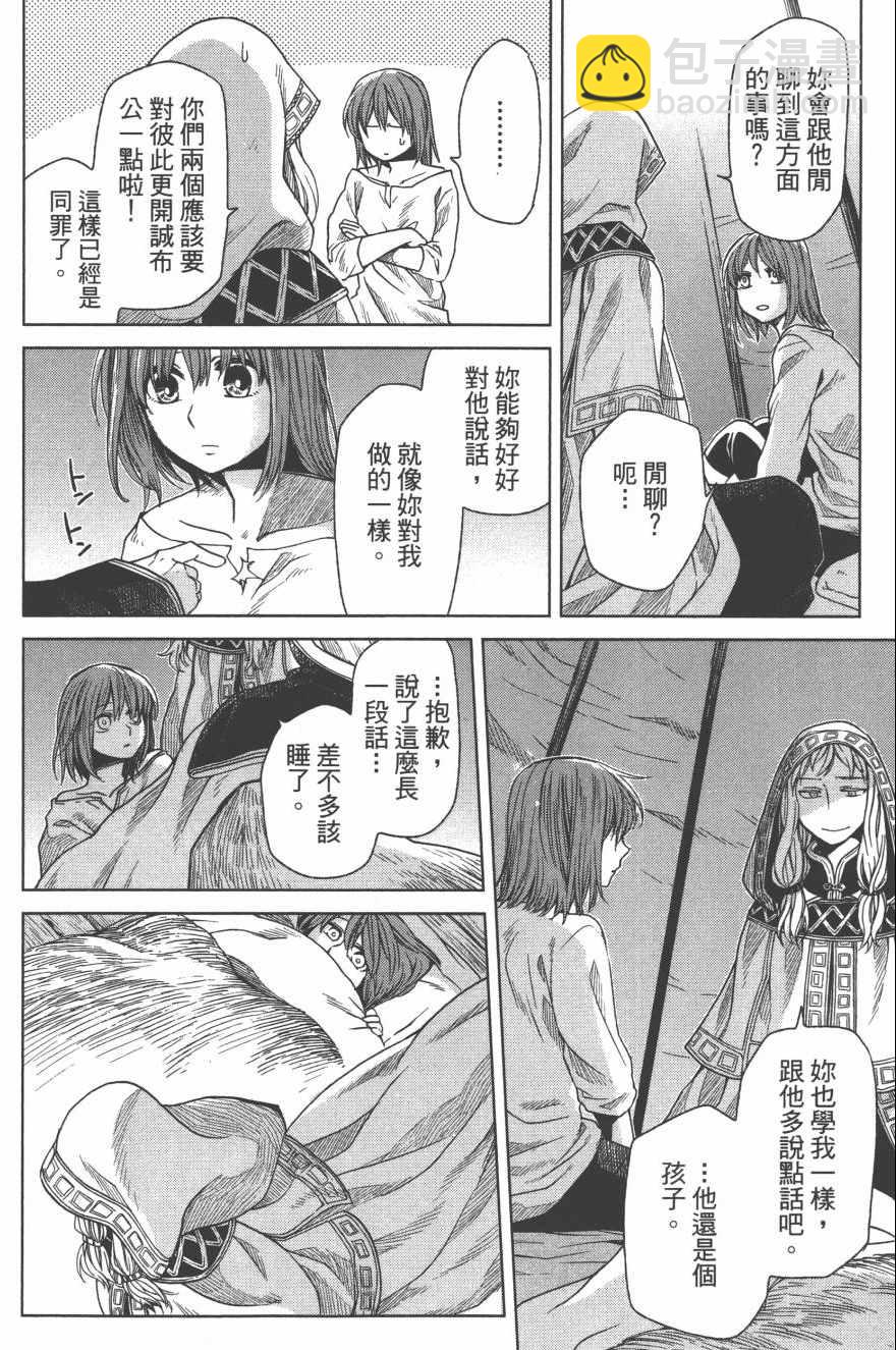 魔法使之嫁 - 第4卷(2/4) - 3