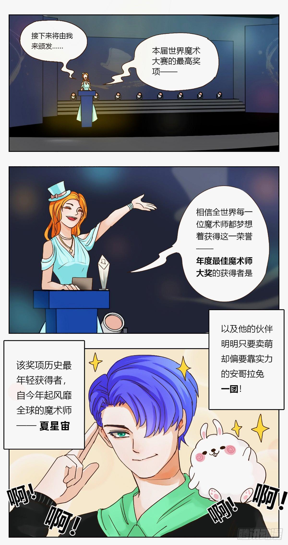 最佳拍档-第2话