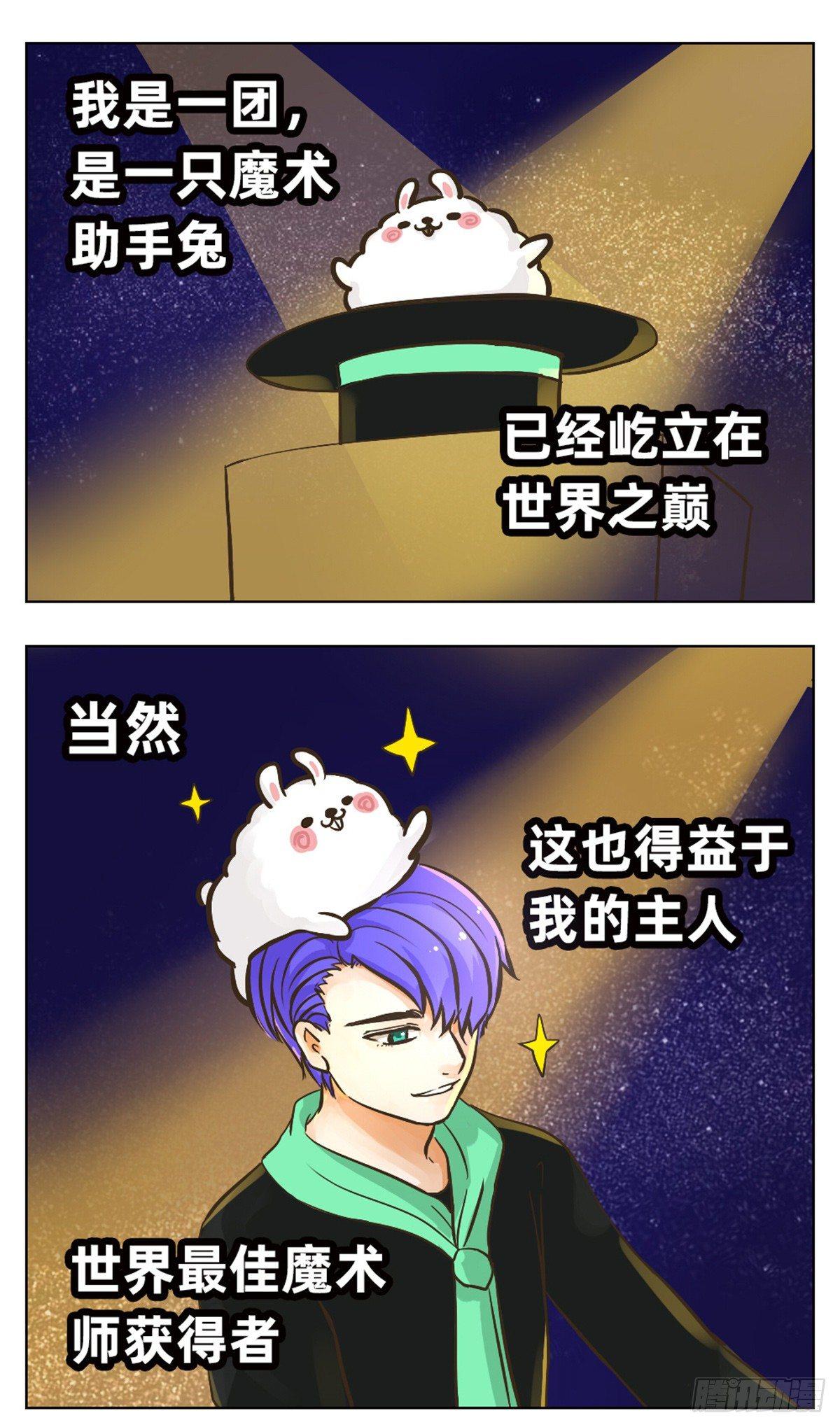 一团的日常-第4话