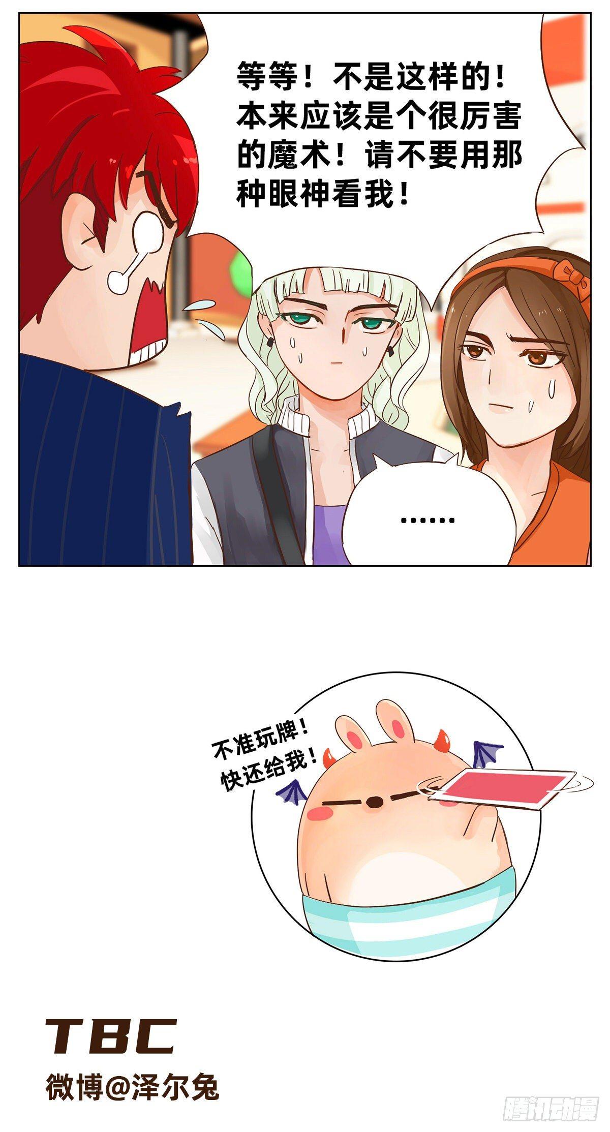 第一次表演（上）-第6话