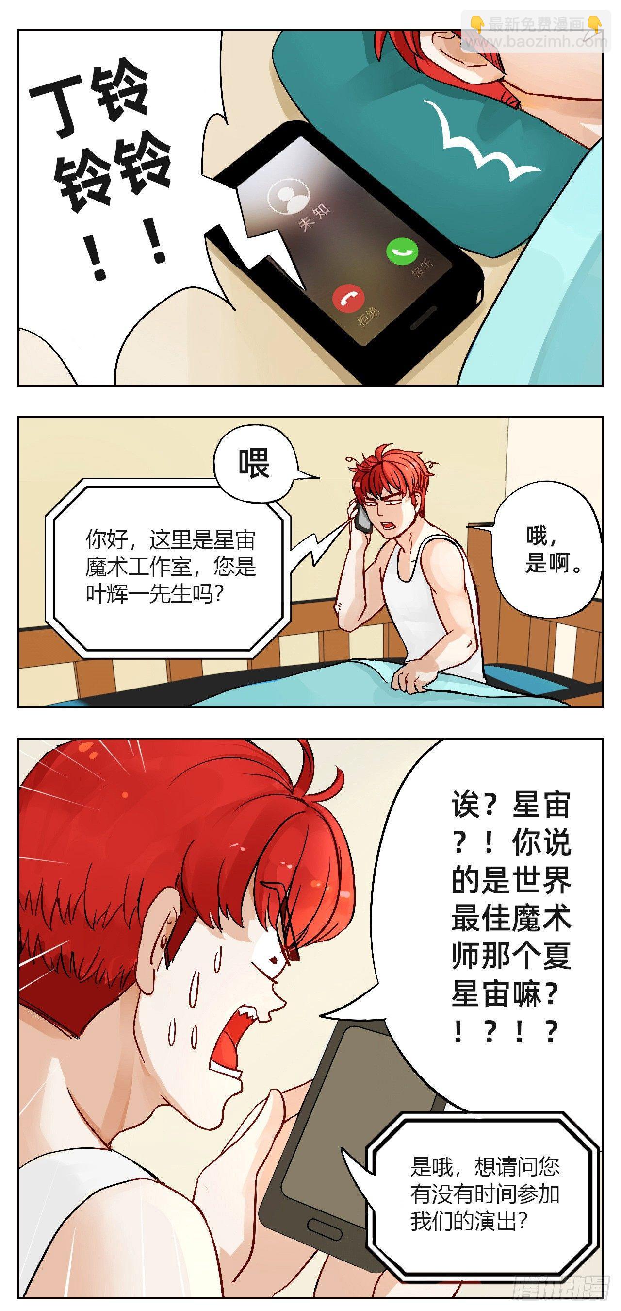 意外收获-第8话