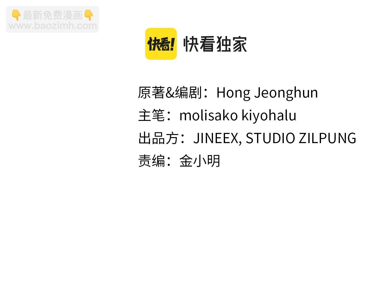 第2话 挂来！(1/8)-第2话