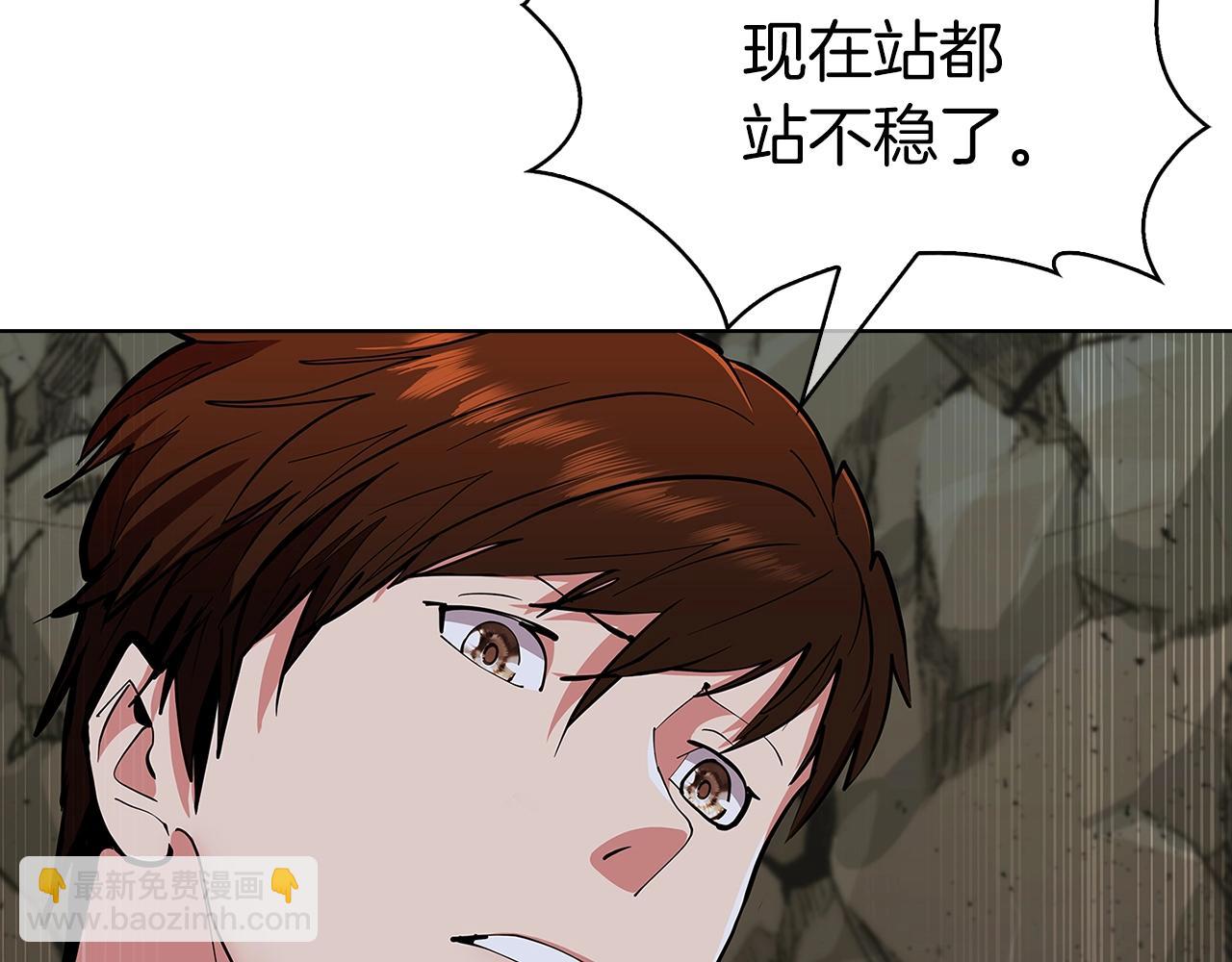 第2话 挂来！(1/8)-第2话