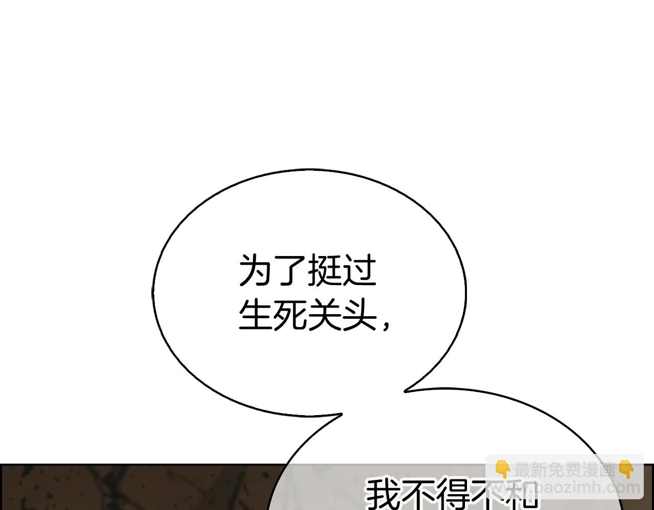 第2话 挂来！(1/8)-第2话