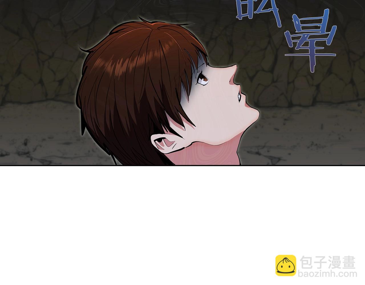 第2话 挂来！(1/8)-第2话