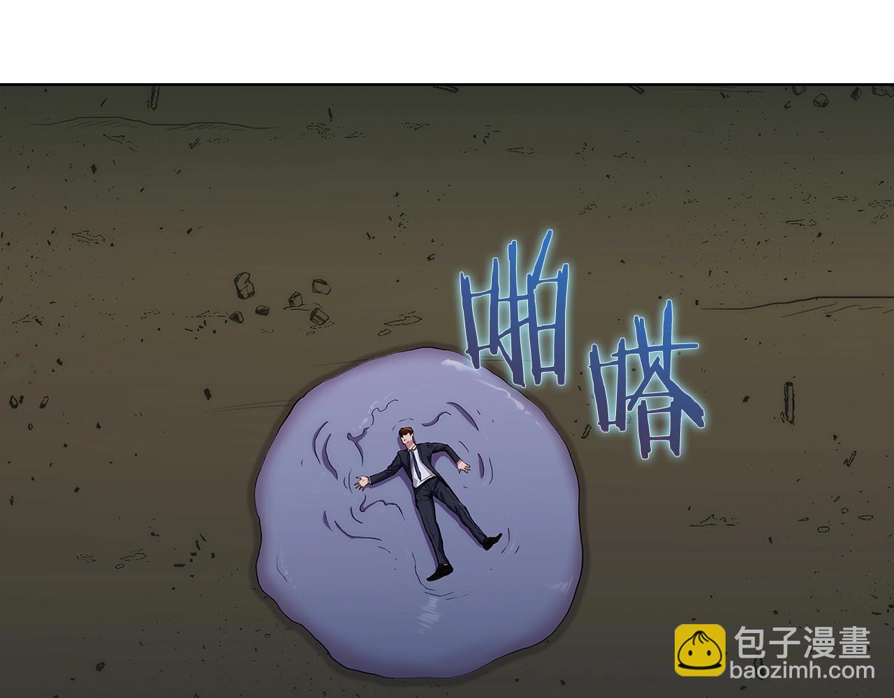 第2话 挂来！(1/8)-第2话