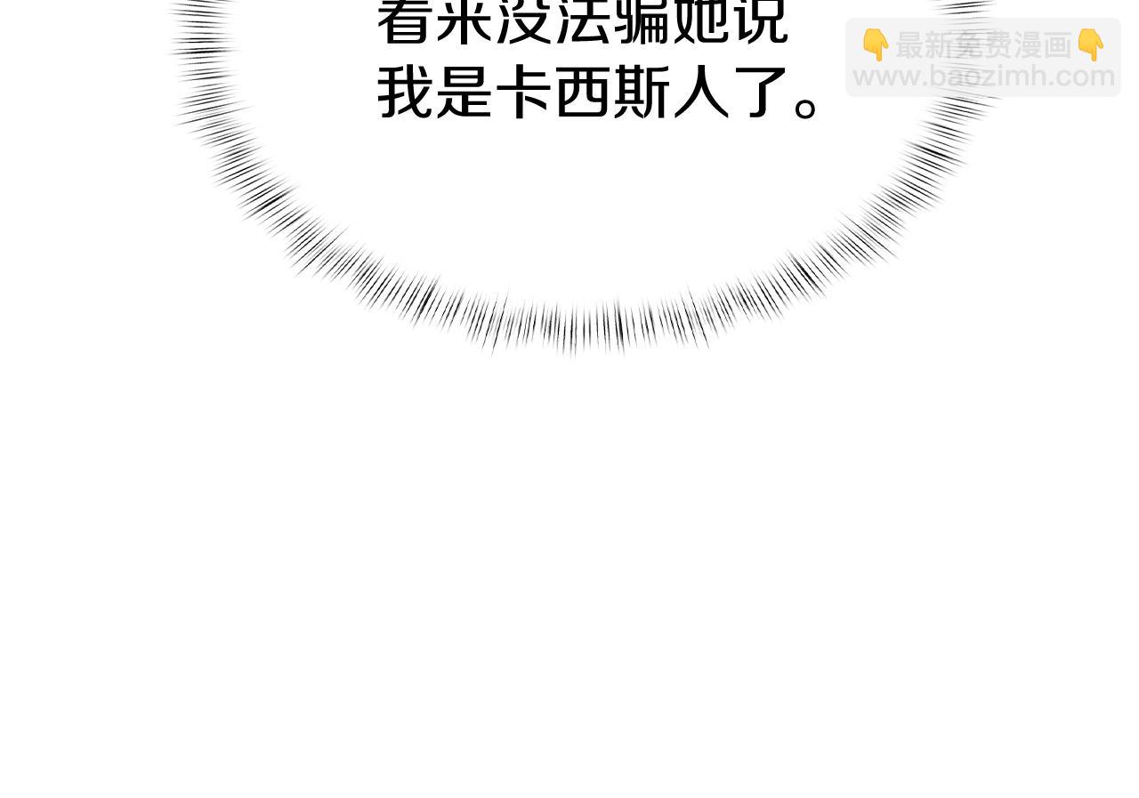 第12话 你们旧相识啊！(1/5)-第12话