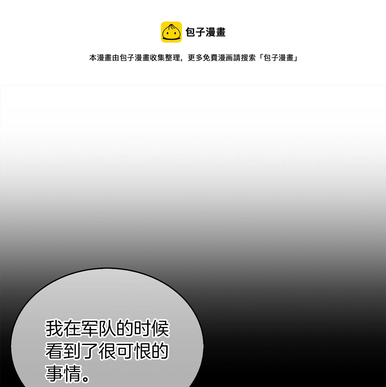 第12话 你们旧相识啊！(1/5)-第12话