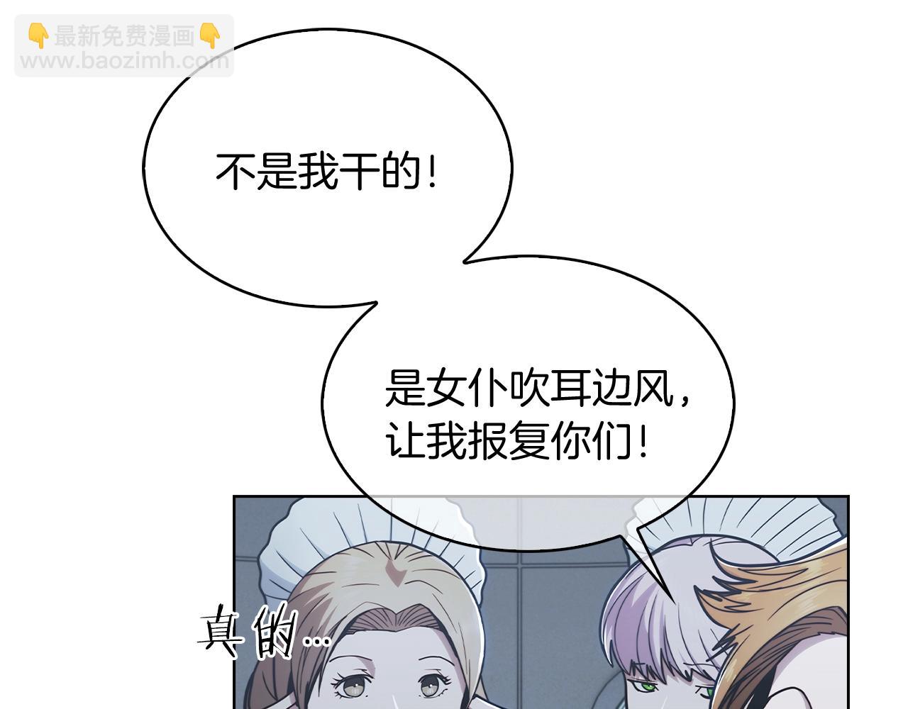 第14话 阴险狡诈之徒(1/4)-第14话