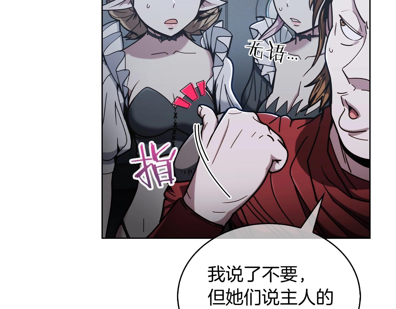 第14话 阴险狡诈之徒(1/4)-第14话