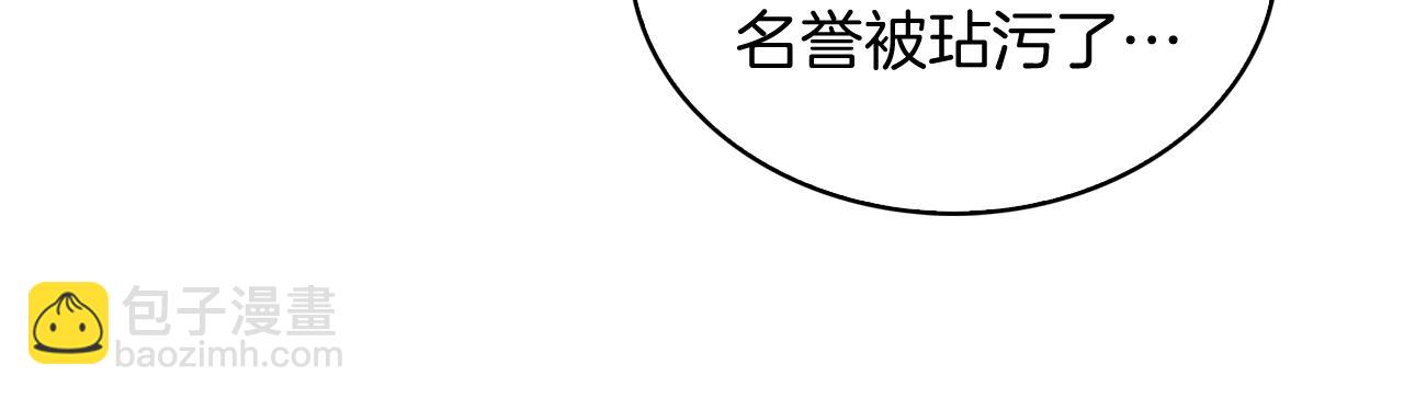 第14话 阴险狡诈之徒(1/4)-第14话