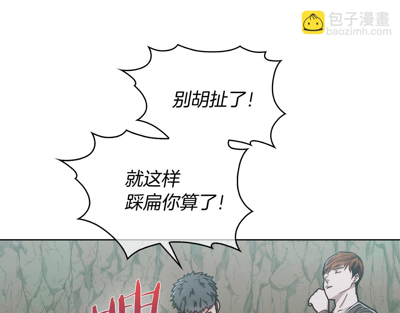 第14话 阴险狡诈之徒(1/4)-第14话