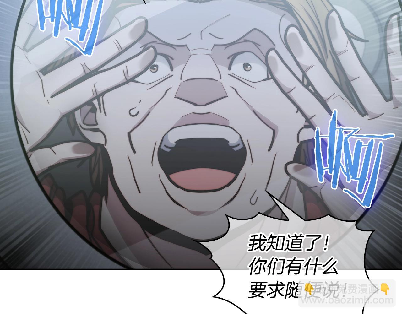 第14话 阴险狡诈之徒(1/4)-第14话