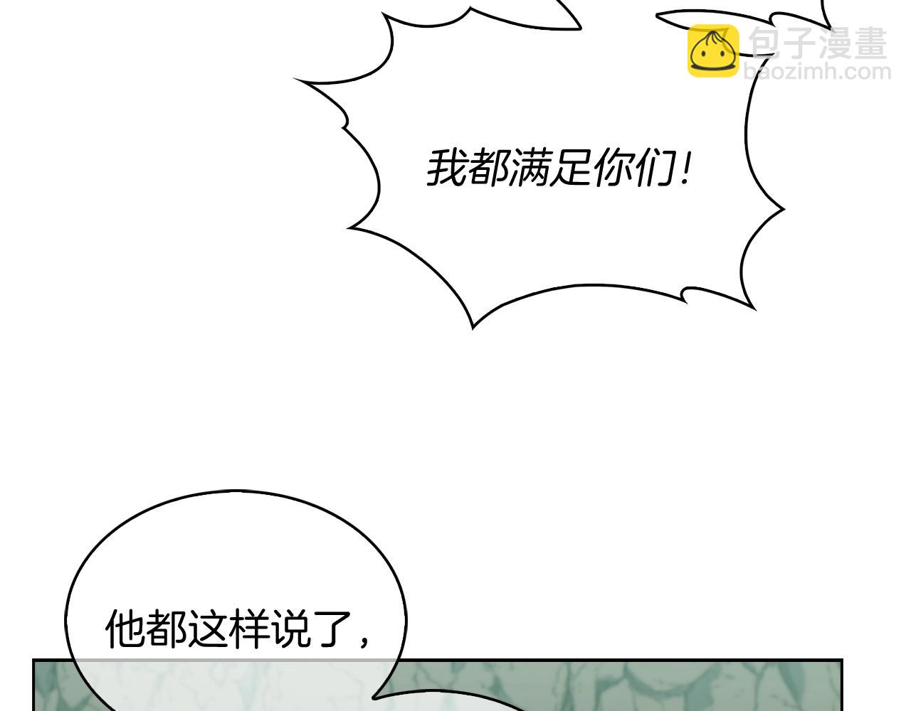 第14话 阴险狡诈之徒(1/4)-第14话