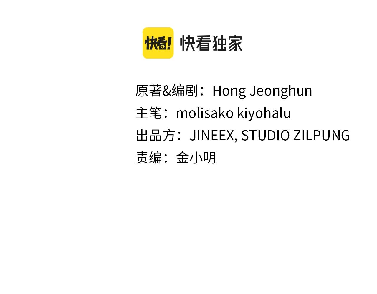 第14话 阴险狡诈之徒(1/4)-第14话