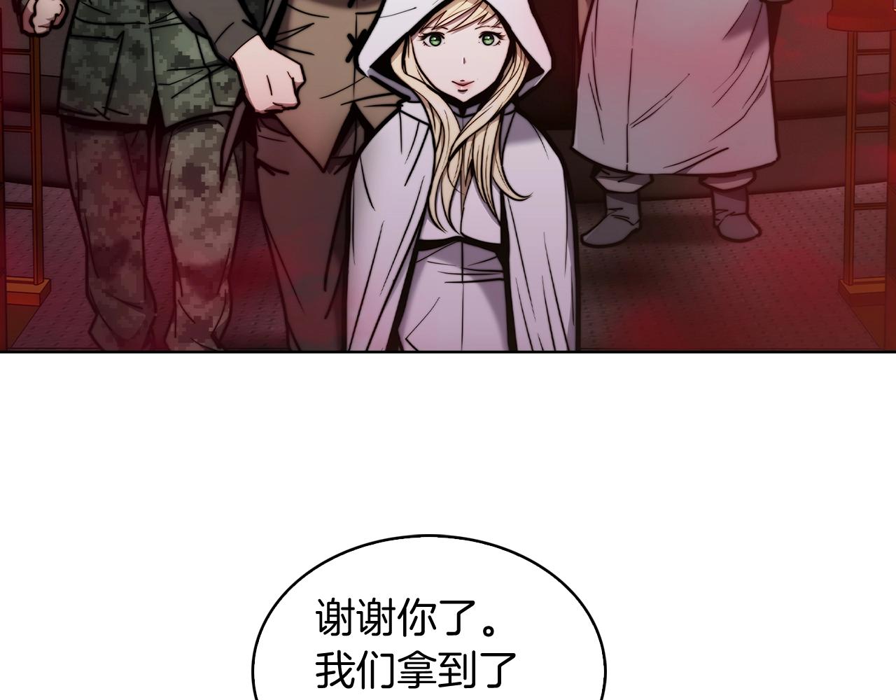 第14话 阴险狡诈之徒(1/4)-第14话