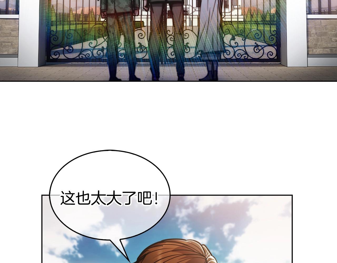 第14话 阴险狡诈之徒(1/4)-第14话