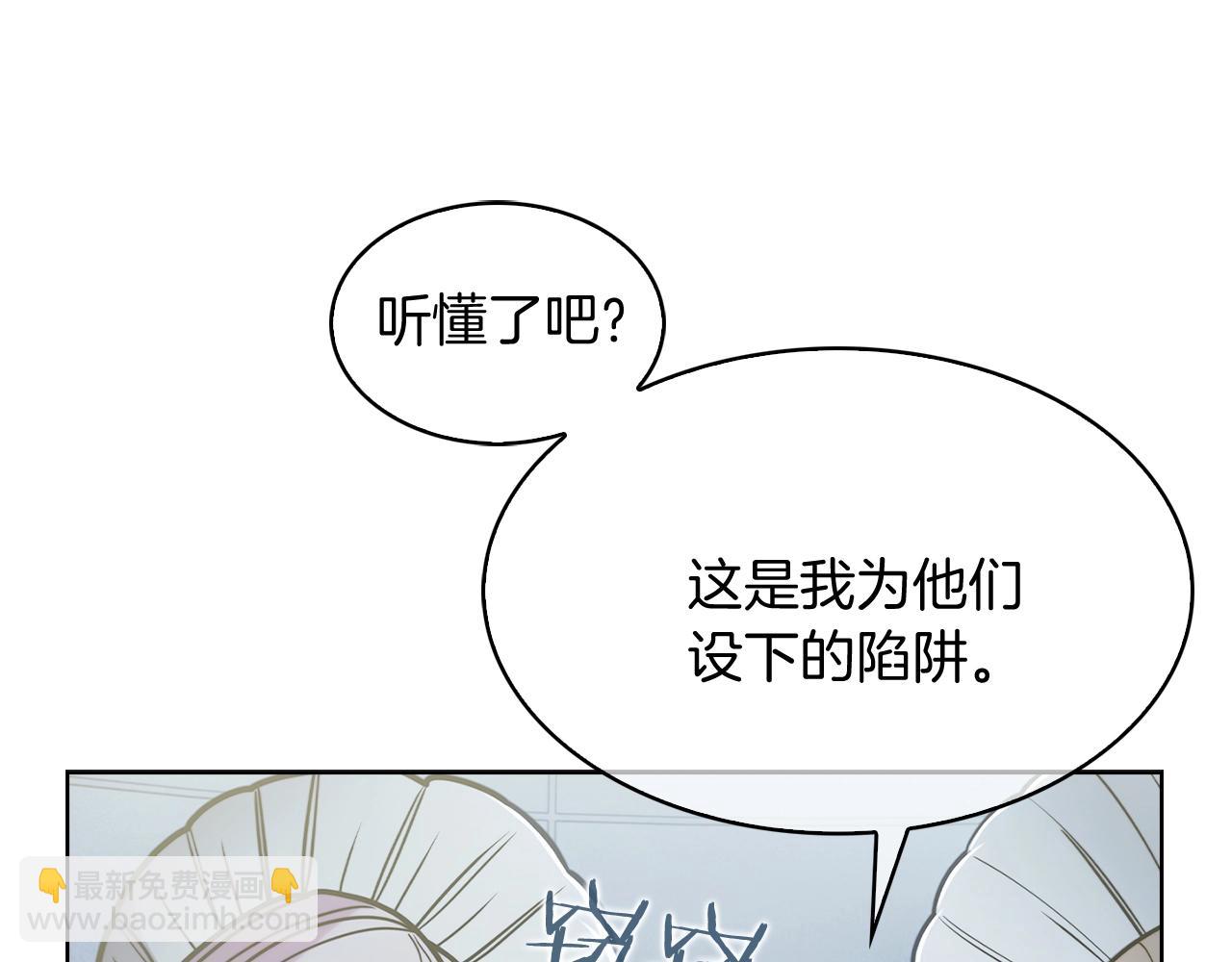 第14话 阴险狡诈之徒(1/4)-第14话