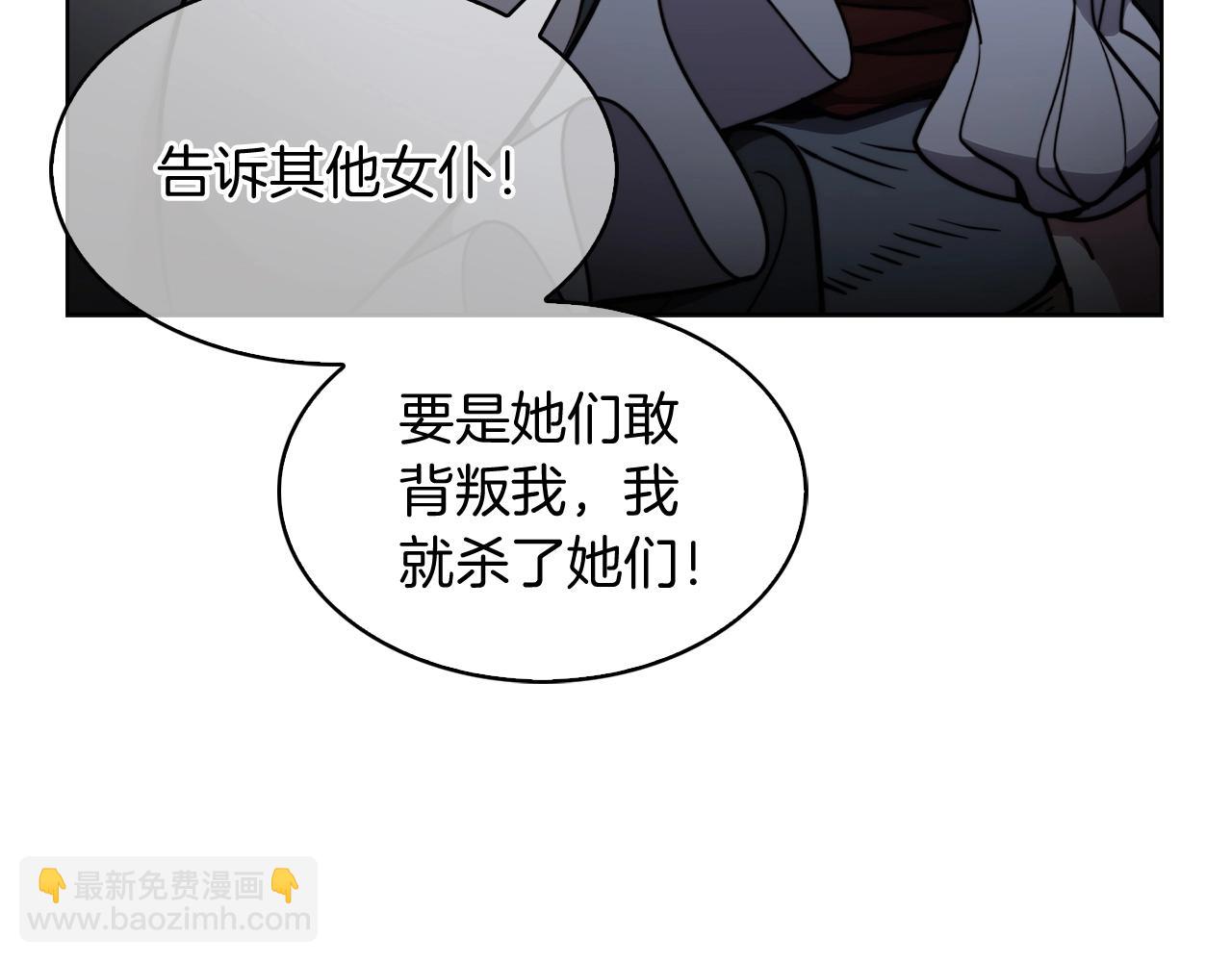 第14话 阴险狡诈之徒(1/4)-第14话